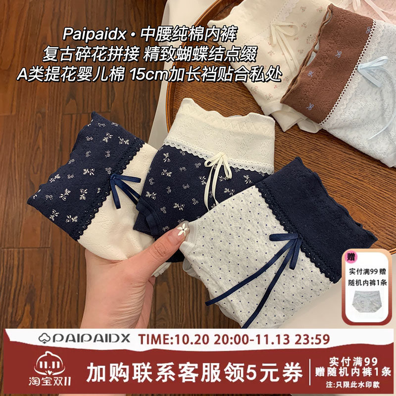 内裤女士纯棉裆2026新款7A抗菌档女生高颜值少女亲肤款短裤三角裤
