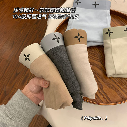 秋冬磨毛!全棉男款抑菌四角短裤