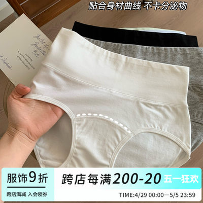 纯棉内裤女高腰收腹包臀亲肤透气