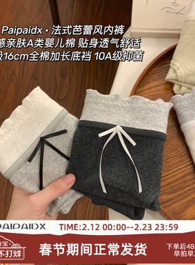 内裤女士纯棉7a级抗菌裆2026新款女生女款小仙女短裤亲肤三角裤