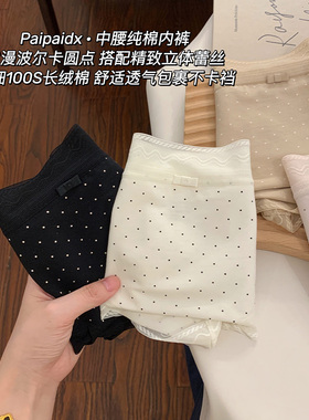 蕾丝内裤女士纯棉抗菌裆2026新款女生女款性感透气亲肤短裤三角裤