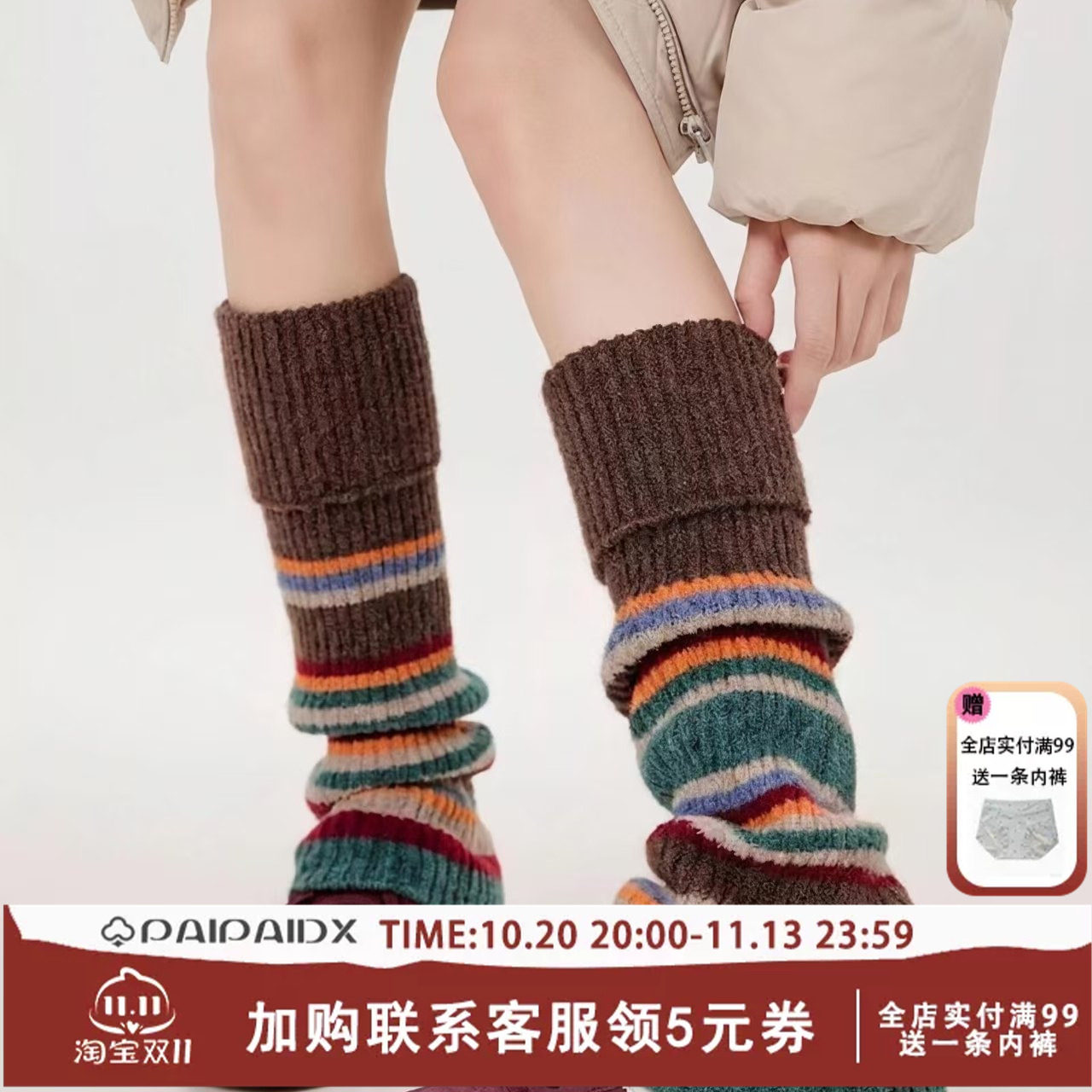 复古条纹羊毛袜套女秋冬季新款加厚保暖堆堆袜小腿袜腿套配雪地靴