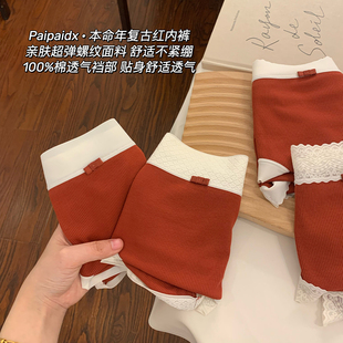 三角短裤 红色内裤 薄款 全棉裆女生本命年亲肤夏季 女士纯棉2025新款