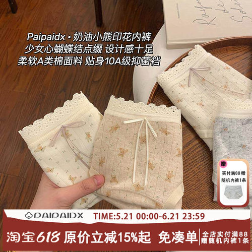 内裤女生甜美蕾丝边纯棉抗菌女款