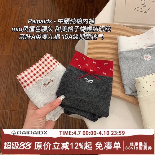 内裤女士纯棉2026新款7a级抗菌女生全棉裆女款亲肤短裤舒适三角裤