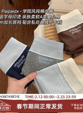 内裤女款纯棉抗菌加长裆2026新款7a级女生女士透气亲肤舒适三角裤