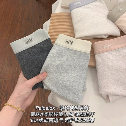 男士内裤7A抗菌透气纯棉全棉2026年新款青少年平角四角薄款短裤头