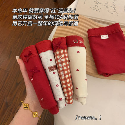 红色内裤女士2025新款本命年纯棉抗菌档7a级女生亲肤女款平角裤