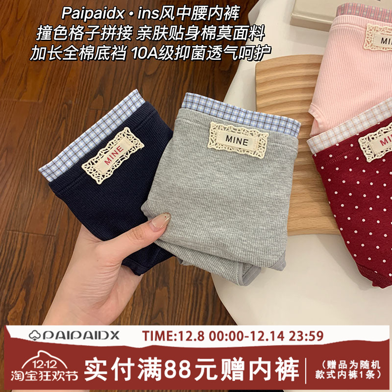 内裤女款纯棉2025新款全棉7a级抗菌加长裆女生亲肤女士短裤三角裤