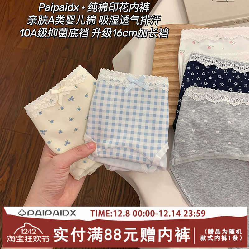 内裤女士2025新款纯棉全棉7a级抗菌裆女生亲肤女式女款短裤三角裤