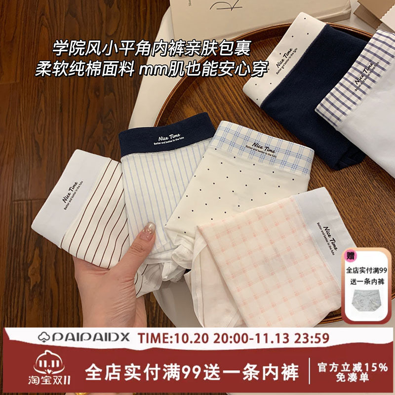 内裤女士纯棉裆2026新款女款10A级抗菌裆亲肤女生平角短裤四角裤