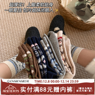 费尔岛羊毛袜子女款冬季2025新款