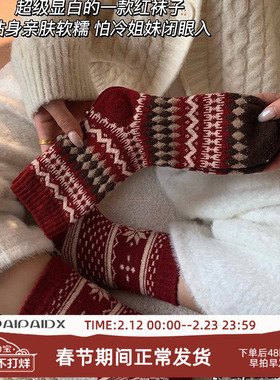 本命年红袜子礼物费尔岛羊毛袜子女士款冬季2026新款爆款红色新年