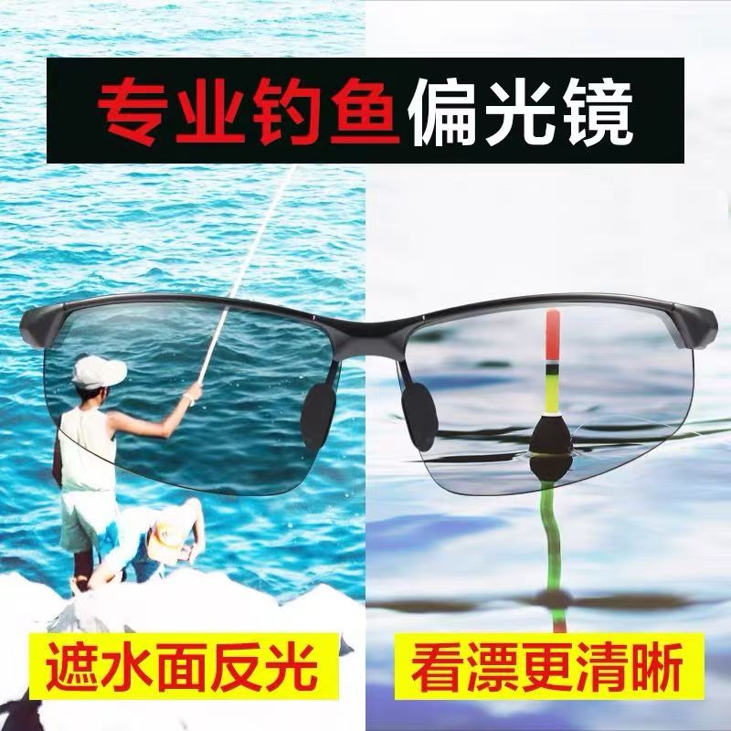 户外钓鱼看漂专用眼镜偏光镜夹片