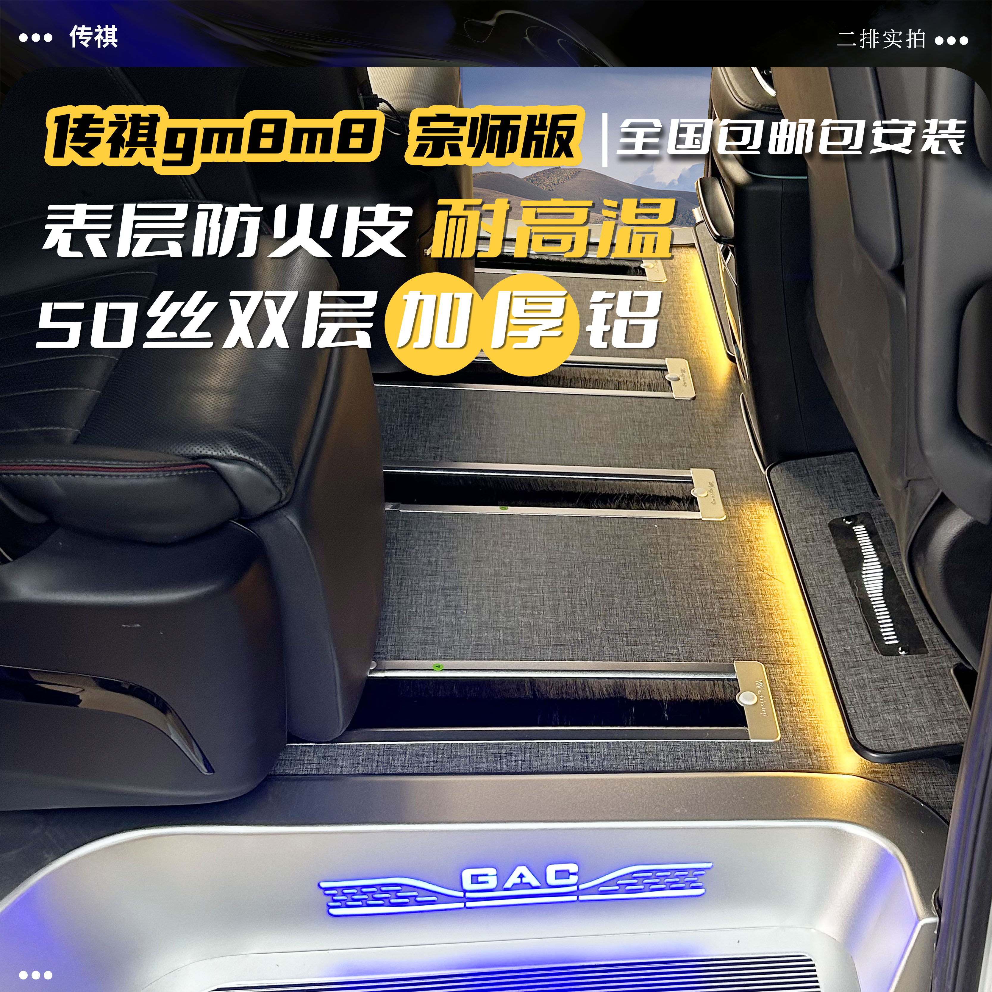 大工匠传祺m8理石木地板
