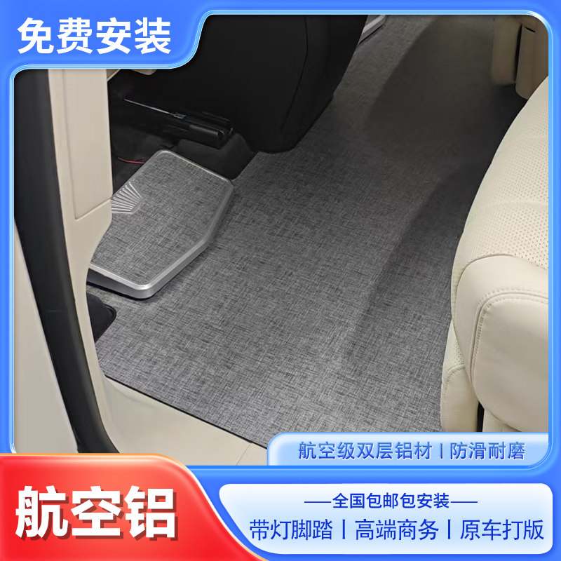 腾势n9实心航空双层无轨铝地板