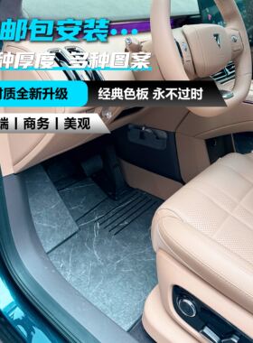 适用深蓝S09东风奕派008eπ008实心航空双层无轨铝地板包安装脚垫