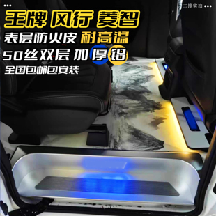 适用王牌M7M8菱智PLUS风行M7CM7V9瑞风M3M4M5RF8MIFA9无轨铝地板