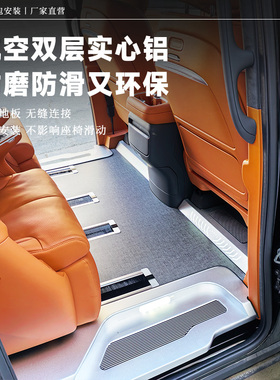适用别克GL8至境世家陆尊652T 652S航空双层铝地板全国包邮包安装