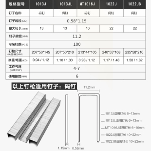 钉枪气动1010马枪木工装 美特0钉13JJ码 修气钉枪1uother型打钉枪射