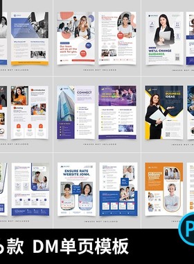 单页素材版面设计单张传单宣传PS模板海报简约彩页款国外36产品DM