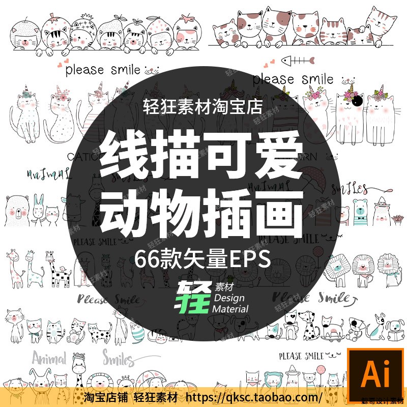 素材设计简笔咪可爱插画宠物猫描线线条狗狗动物简单矢量图小
