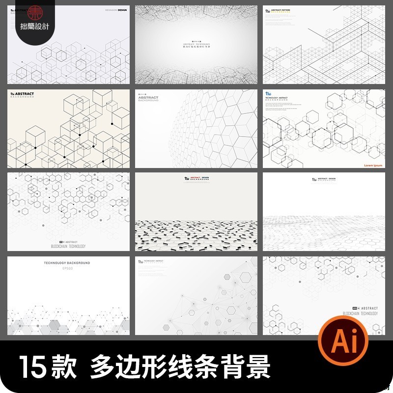 抽象装饰黑白商务AI素材六边形线性矢量图科技背景线条几何多边形