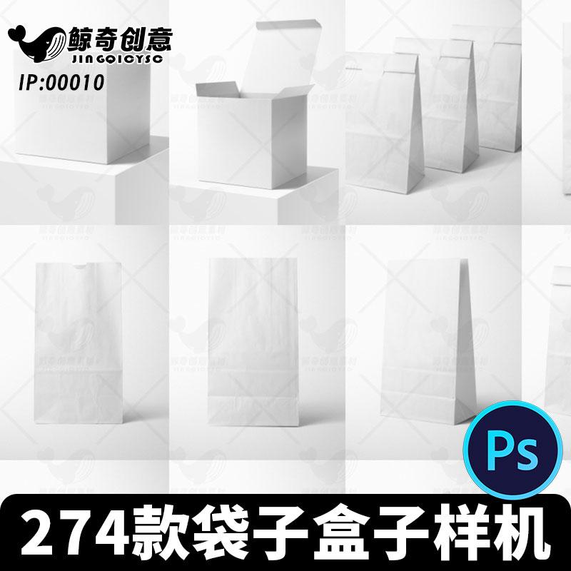 纸盒包装盒礼盒组合VI智能贴图提案效果图展示PSD样机设计素材