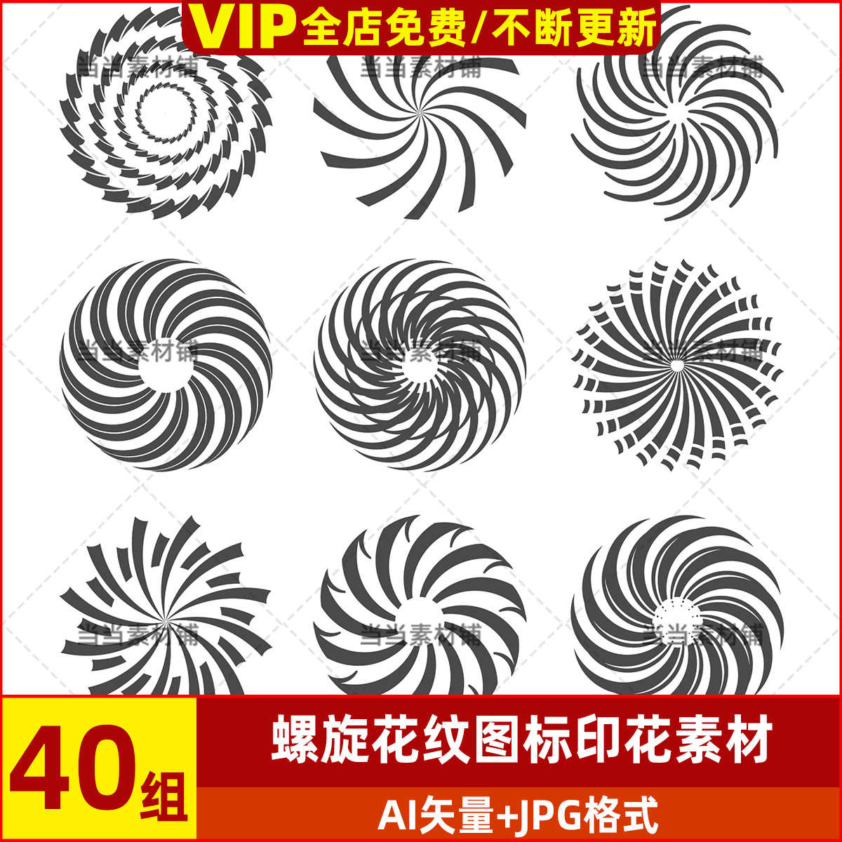 AI素材几何图案设计旋转装饰科技手绘螺旋矢量圆形放射视觉黑白