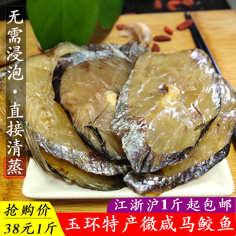 浙江台州玉环特产海鲜干货马鲛鱼干马鲛鱼片马鲛鱼鲞鲅鱼干微咸