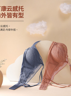 万康新款内衣女无钢圈中模杯A杯小胸显大聚拢舒适柔软云感健康棉