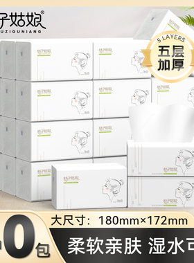 桔子姑娘大包抽纸L码加厚餐巾纸整箱批发家用面巾纸抖音同款