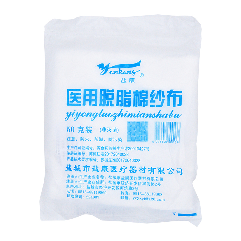 ]Salt Kang Absorbent Gauze 50g sterilization Gauzein the  OTC Drug/Medical Devices/Planning supplies , Medical Devices , Gauze bandages (Instrument)  category - from Buy2taobao.com to provide professional Taobao agent buy service