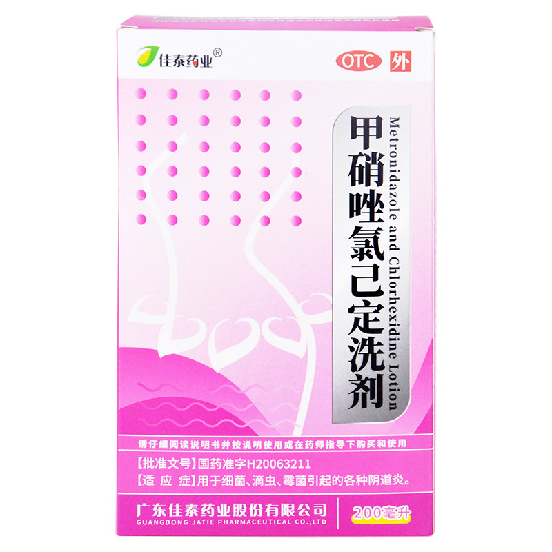 Jiatai Metronidazole Lotion 200ml Bacteria Trichomoniasis Fungal Vaginitis Department of gynecology Inflammationin the  OTC Drug/Medical Devices/Planning supplies ,  OTC Drug , Gynecological medicine  category - from Buy2taobao.com to provide professional Taobao agent buy service
