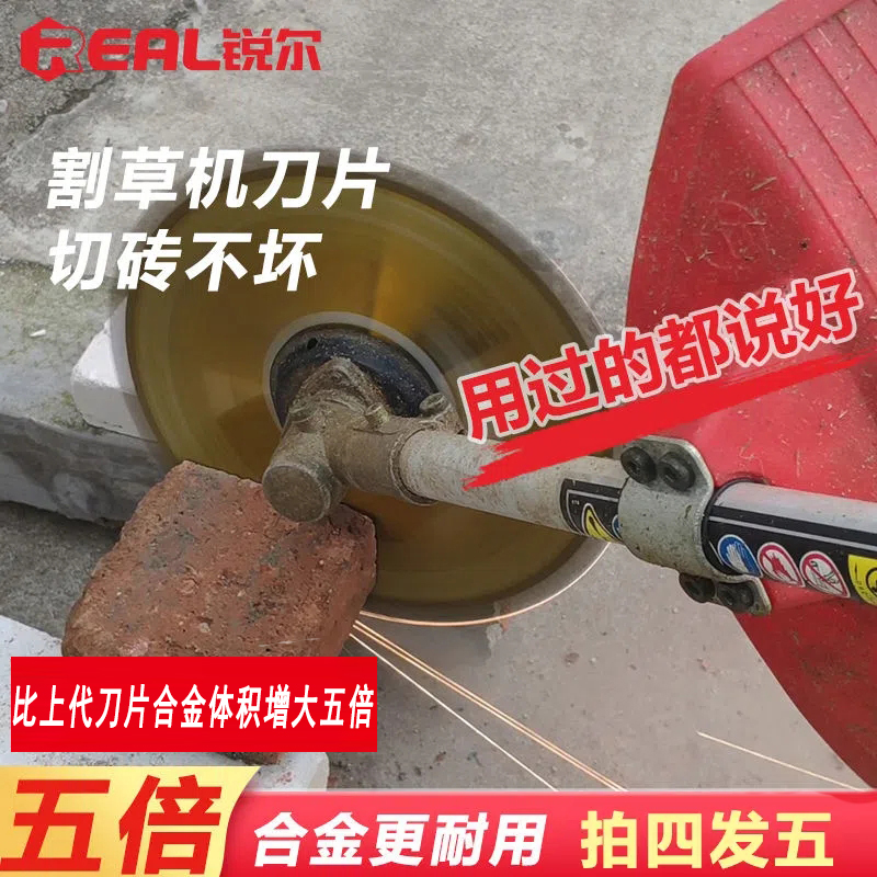 小型家用割草机刀片五倍大合金粒
