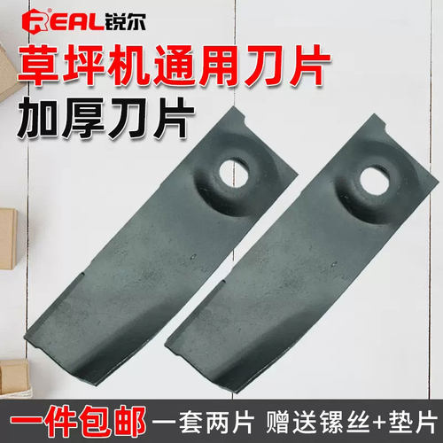草坪割草机刀片适用通用加厚配件