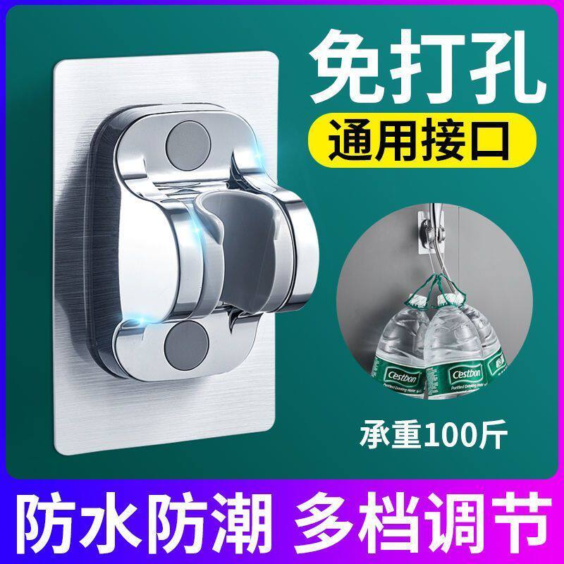 洲晗卫浴多功能万向花洒座免钉