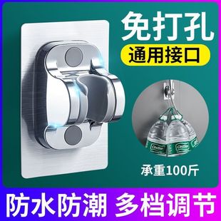免打孔花洒支架热水器可调节淋浴喷头挂座子活动底座莲蓬头架免钉