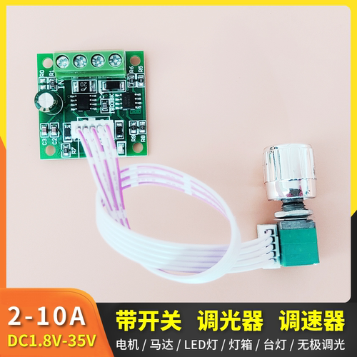 无极台灯灯光台灯控制调节电位器