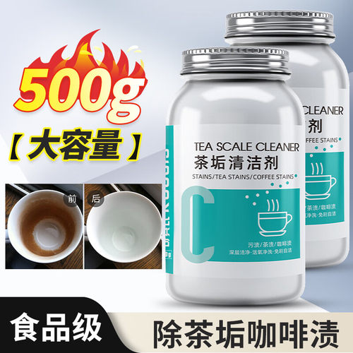 KOOGIS茶垢清洗剂气泡溶解去污渍