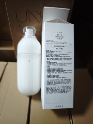 临期清仓IPSA茵芙莎第九代自律循环ME6乳液175ml，22批中标25年10