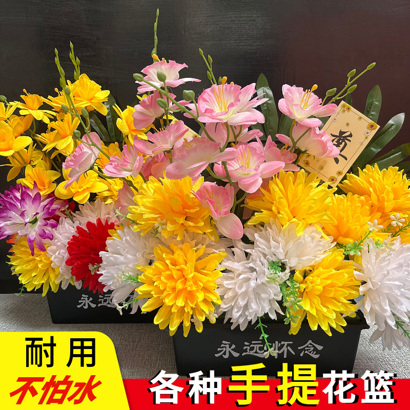 扫墓假花祭奠祭祀装饰花清明菊花