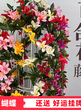 仿真小朵百合装饰吊顶藤条假花