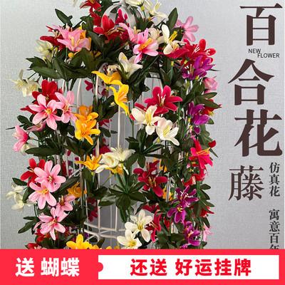 仿真百合藤条玫瑰花藤小朵百合花藤壁挂花艺装饰假花吊顶藤条装饰