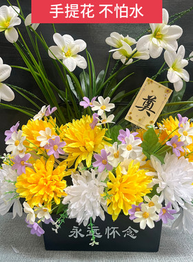 上坟用品墓碑装饰菊花篮扫墓绢花