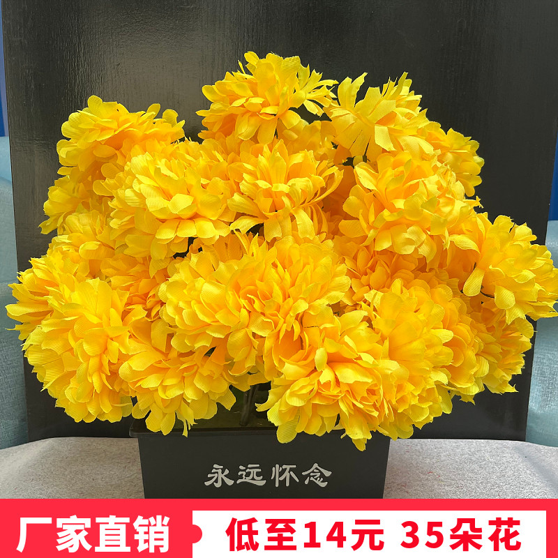 祭祀插花假花束清明菊花耐用