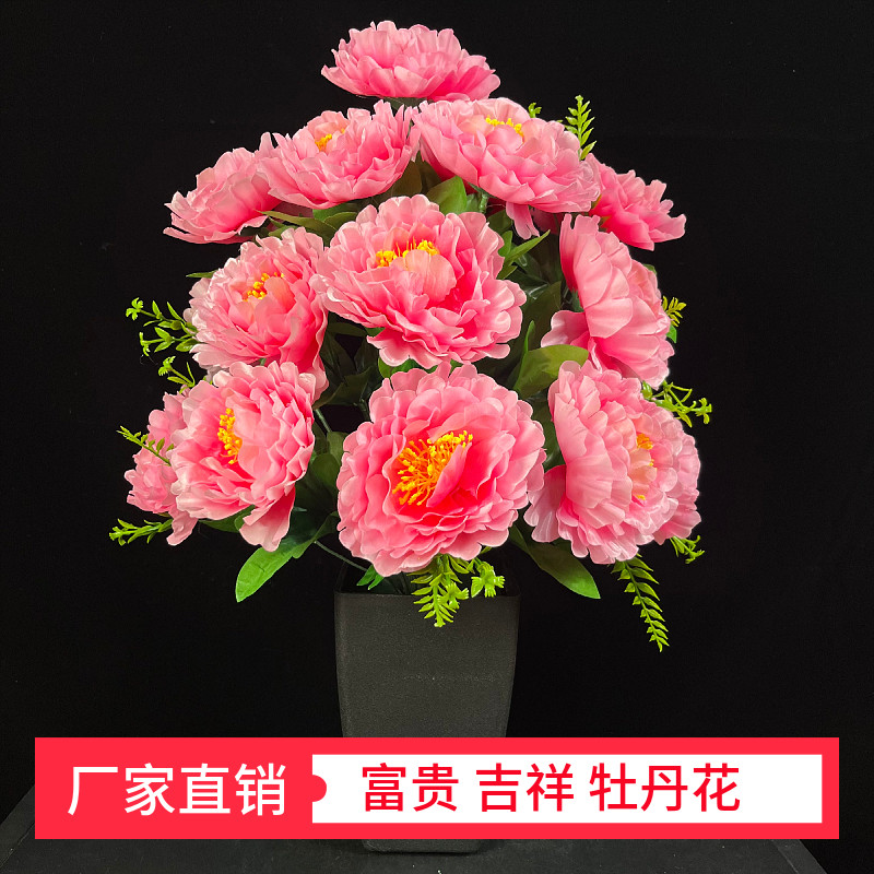 牡丹花仿真花绢花干花摆设客厅摆件花束餐桌花艺装饰花塑料花插花