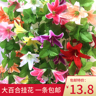 饰花塑料花藤 仿真百合花藤条花串假花清明花便宜扫墓花挂花墓碑装