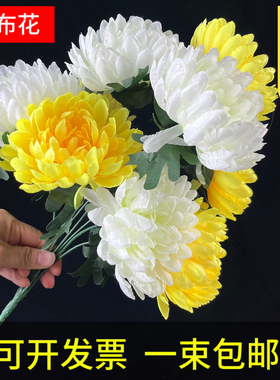 塑料假花祭奠祭祖装饰菊花束