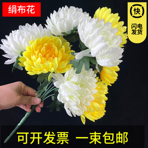 塑料假花祭奠祭祖装饰菊花束